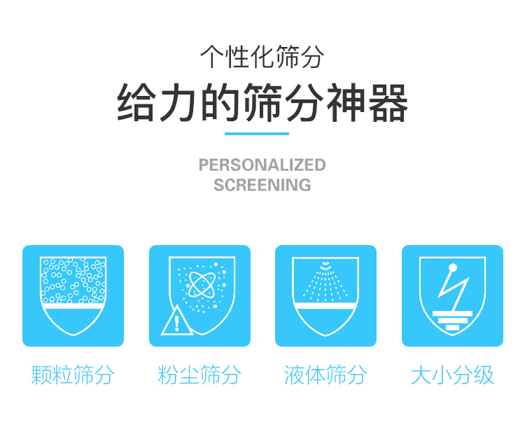 方形搖擺篩篩分物料